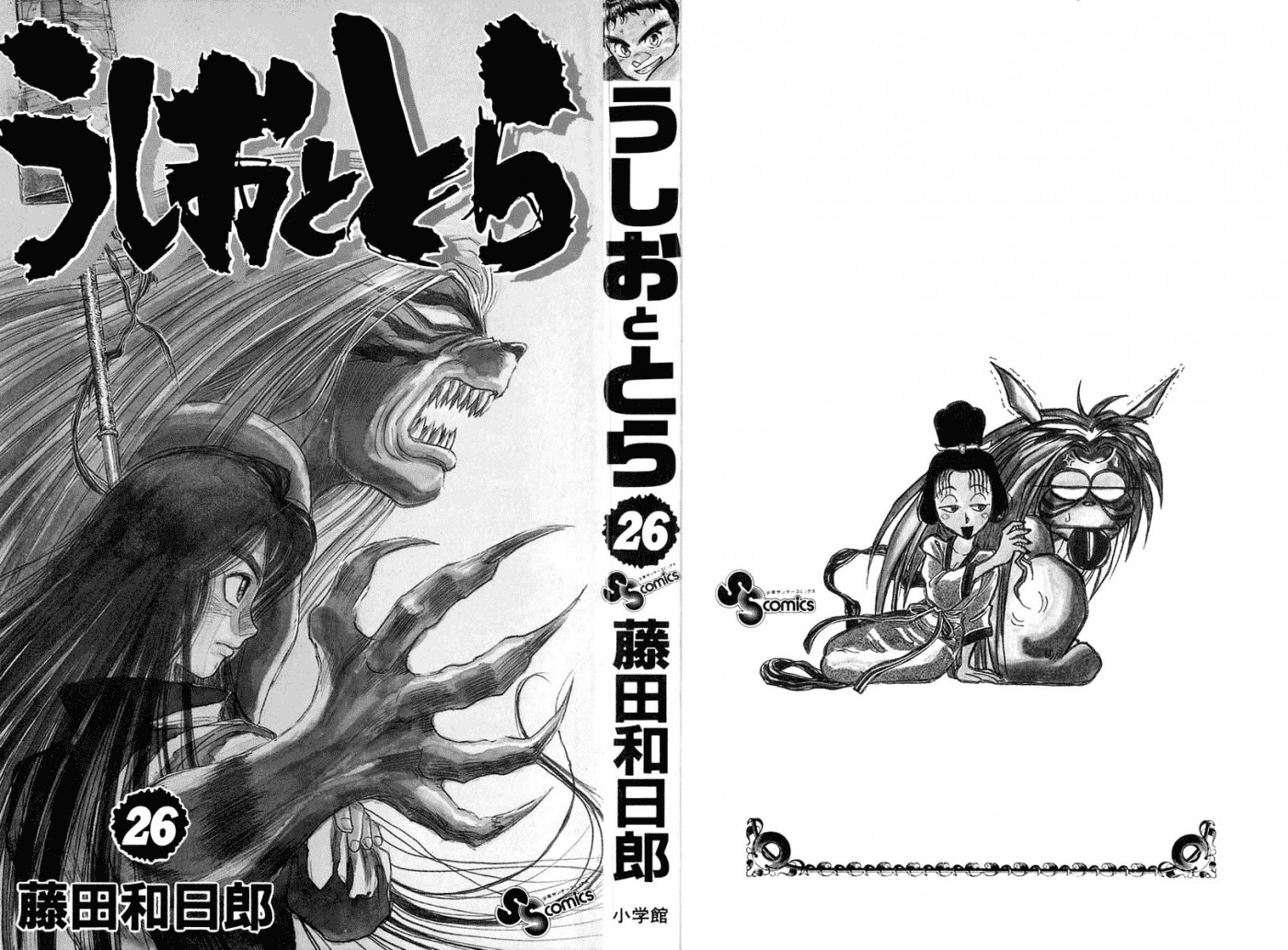 Ushio and Tora Chapter 238 2